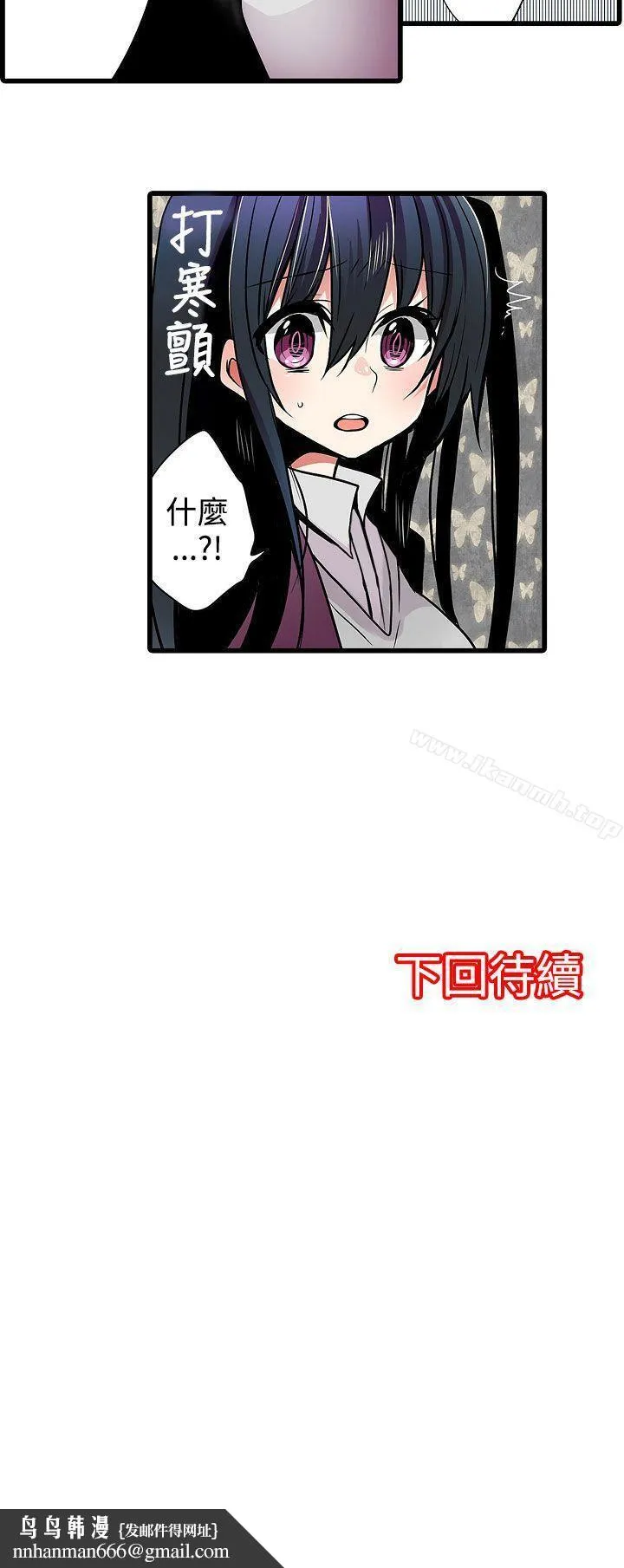 凌辱贩卖机第7话