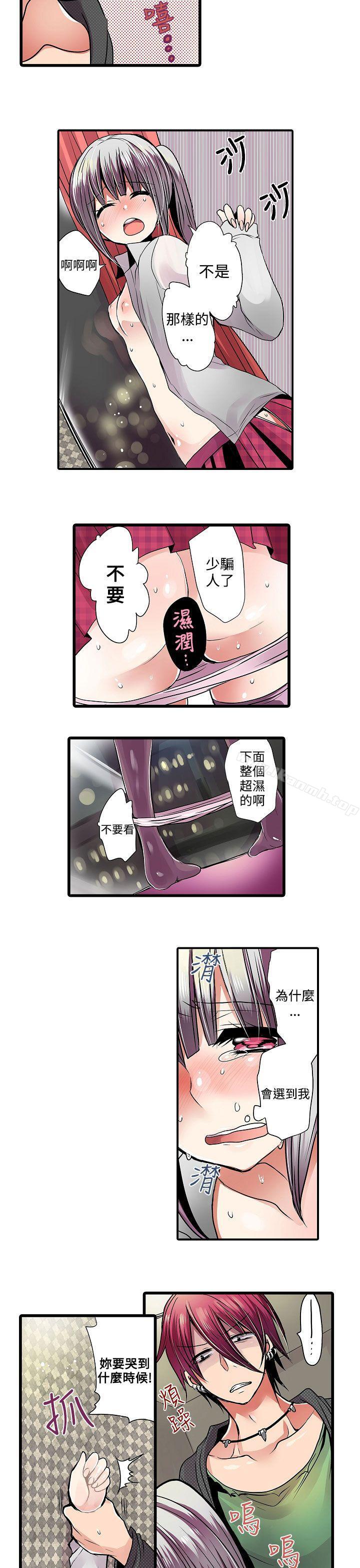 凌辱販賣機 - 第9話11.jpg,凌辱販賣機 - 第9話11,凌辱販賣機 - 第9話