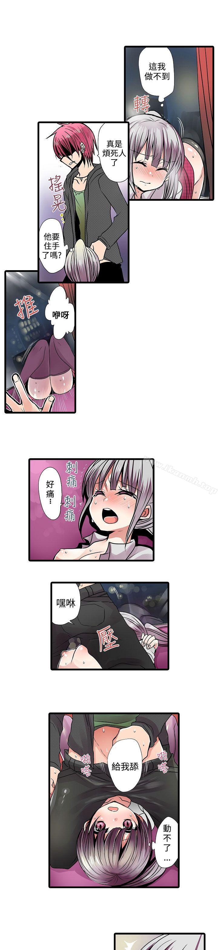 凌辱販賣機 - 第9話13.jpg,凌辱販賣機 - 第9話13,凌辱販賣機 - 第9話