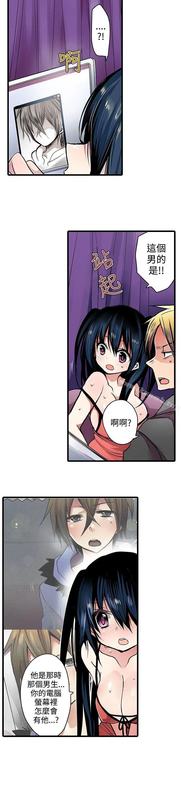 凌辱贩卖机