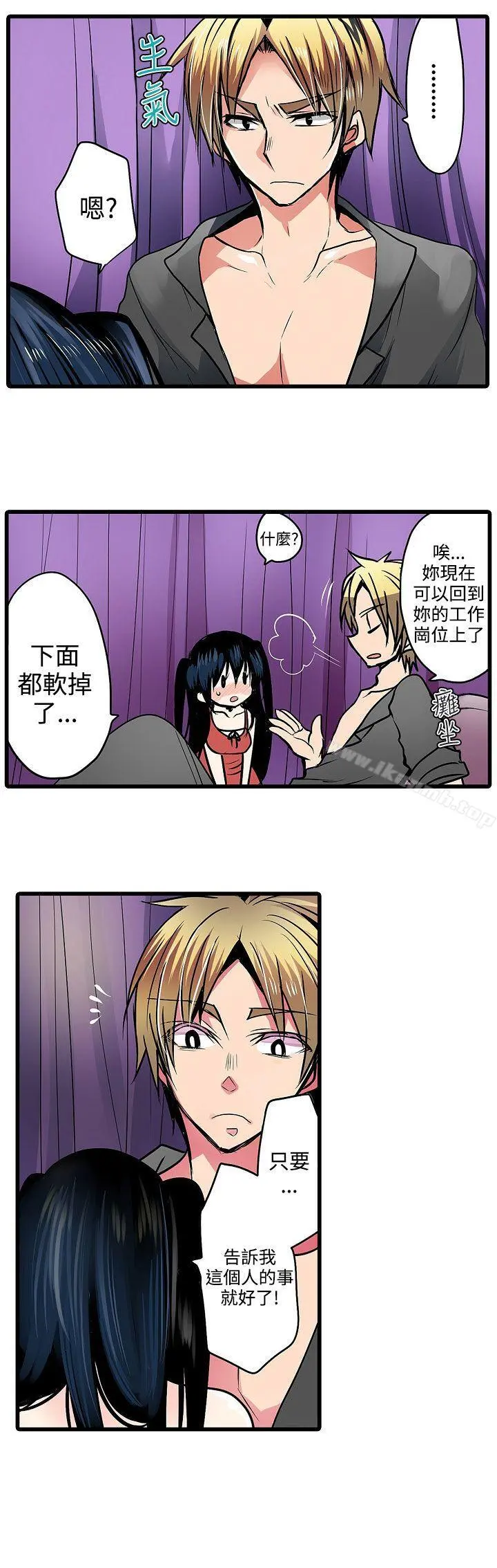 凌辱贩卖机