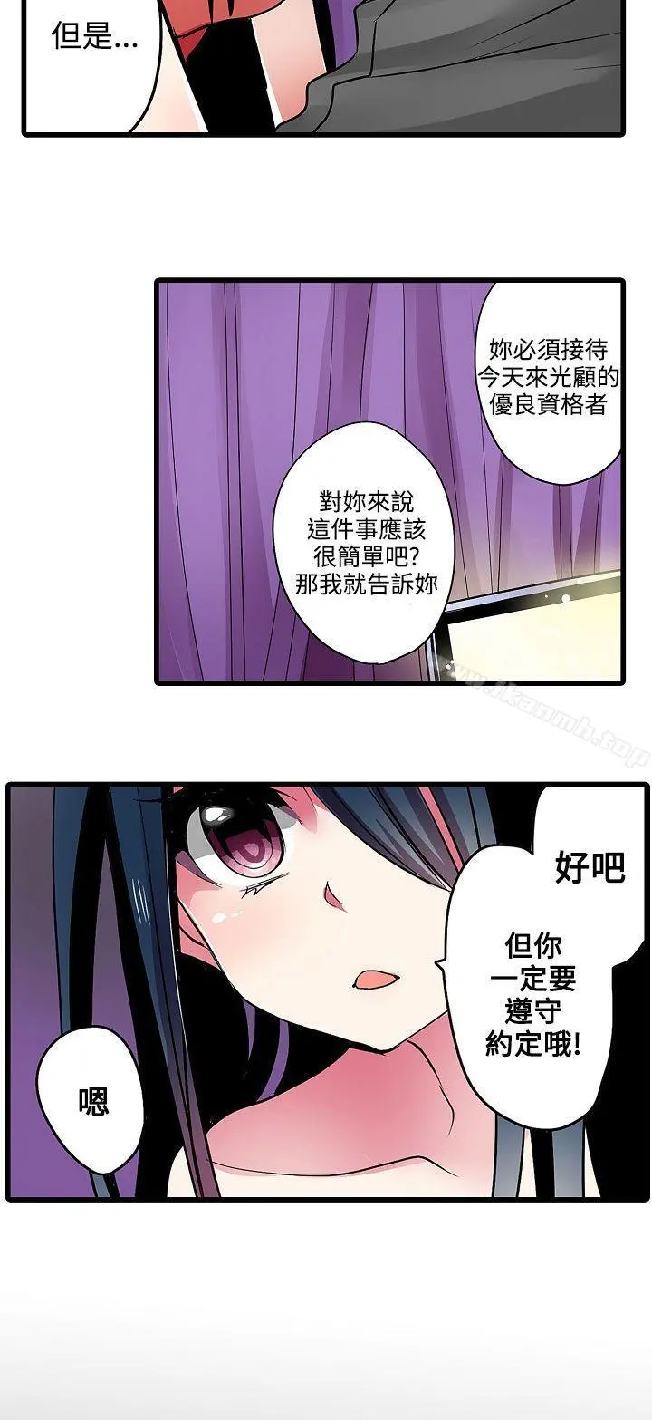 凌辱贩卖机
