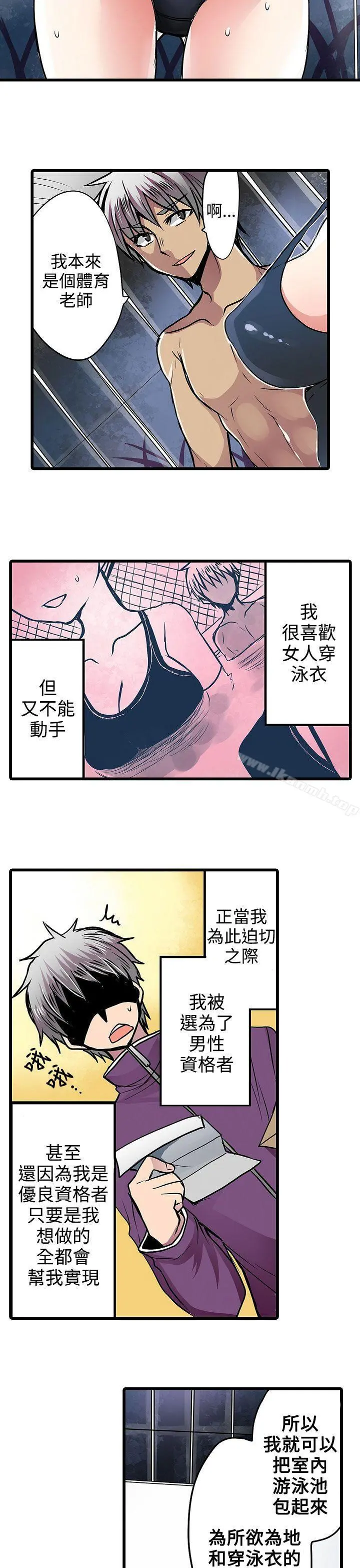凌辱贩卖机