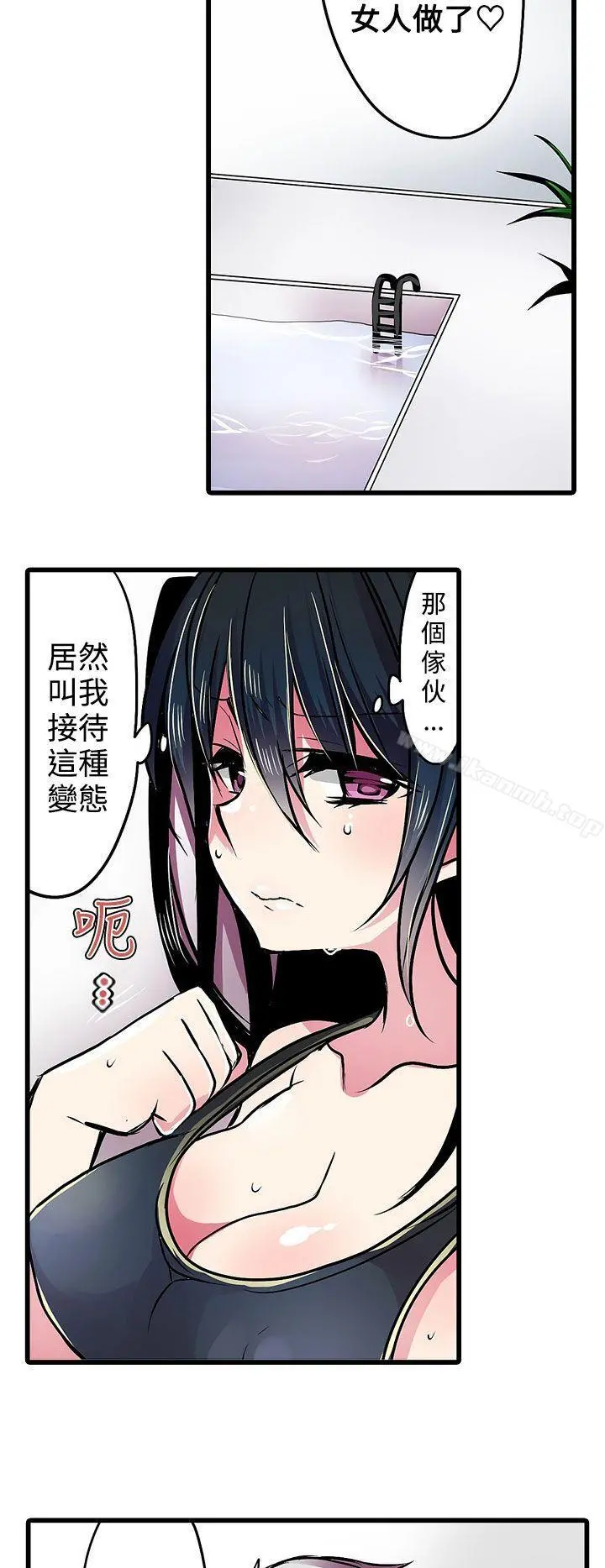 凌辱贩卖机