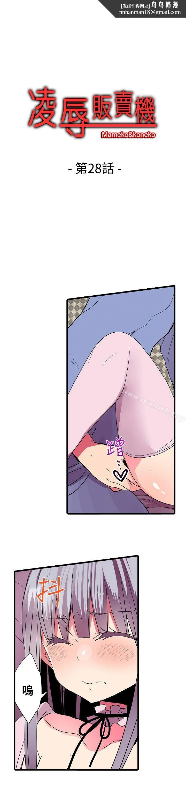 凌辱贩卖机