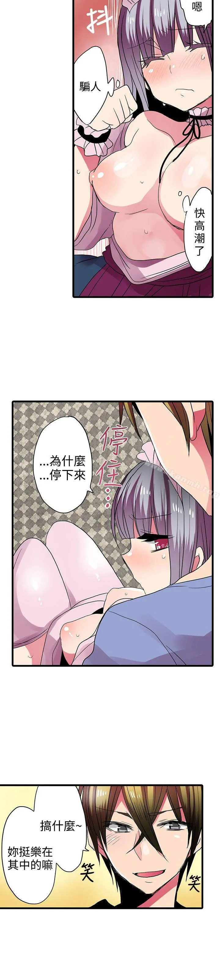 凌辱贩卖机
