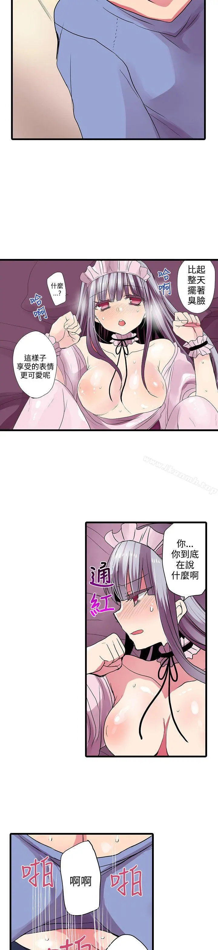 凌辱贩卖机