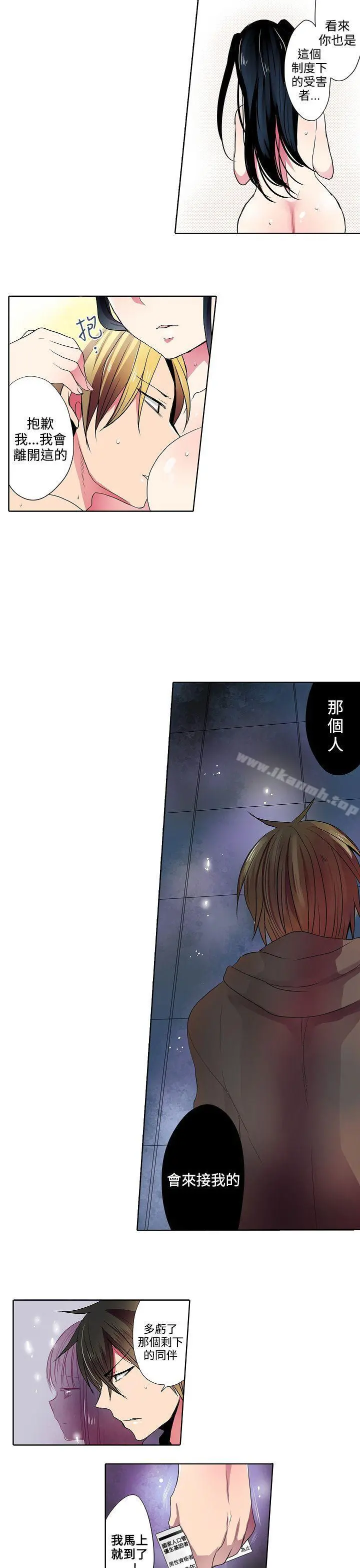 凌辱贩卖机第40话