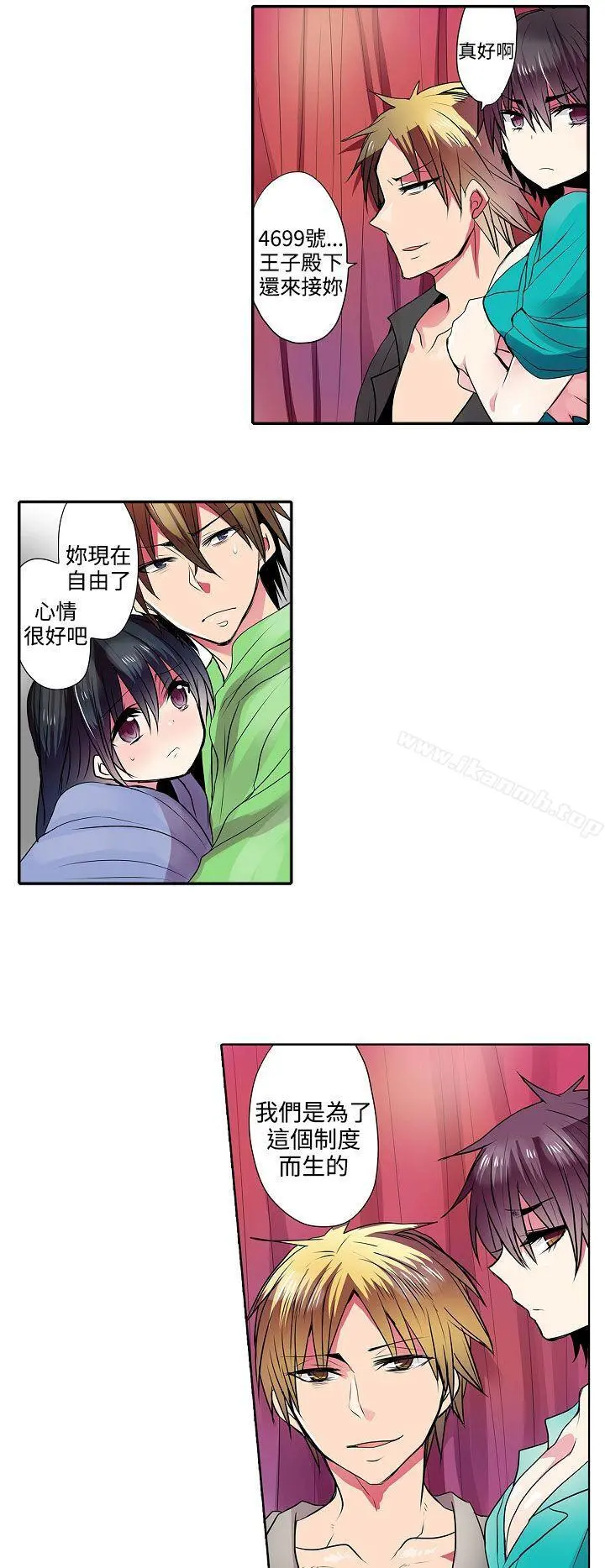凌辱贩卖机