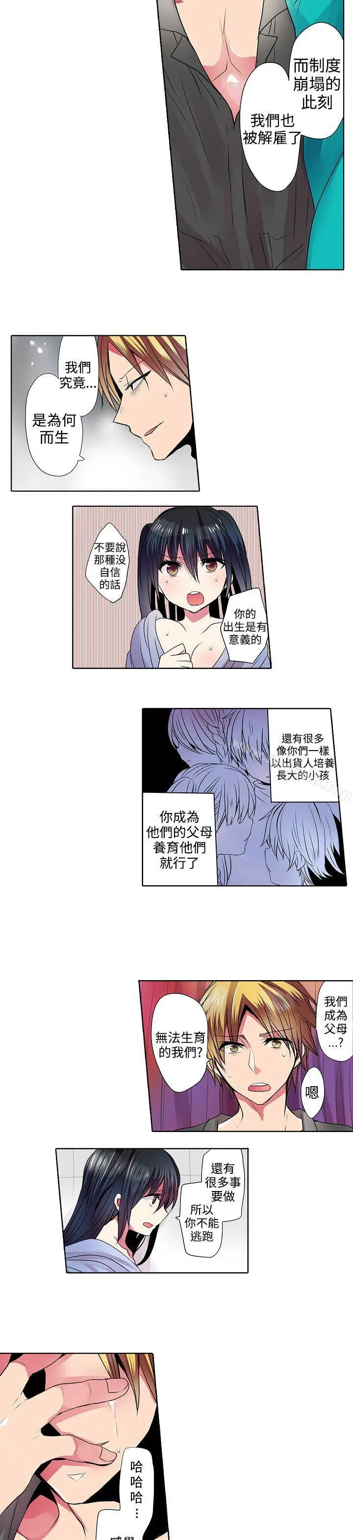 凌辱贩卖机