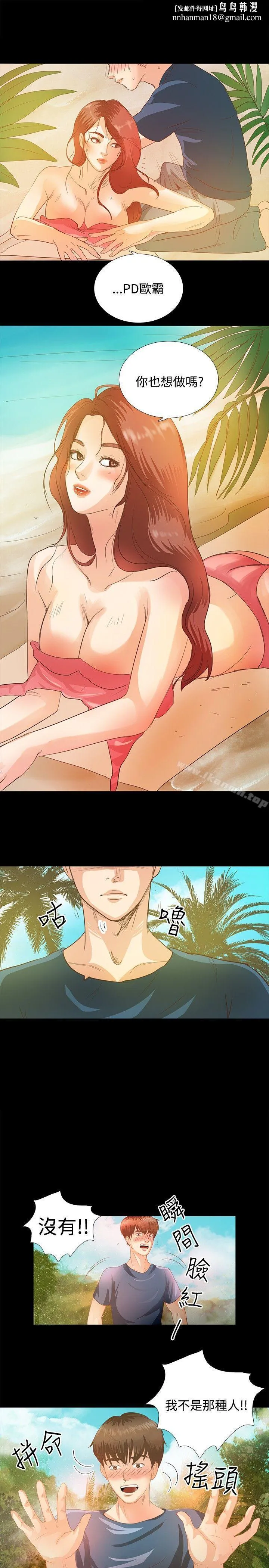丛林爱爱法则第3话
