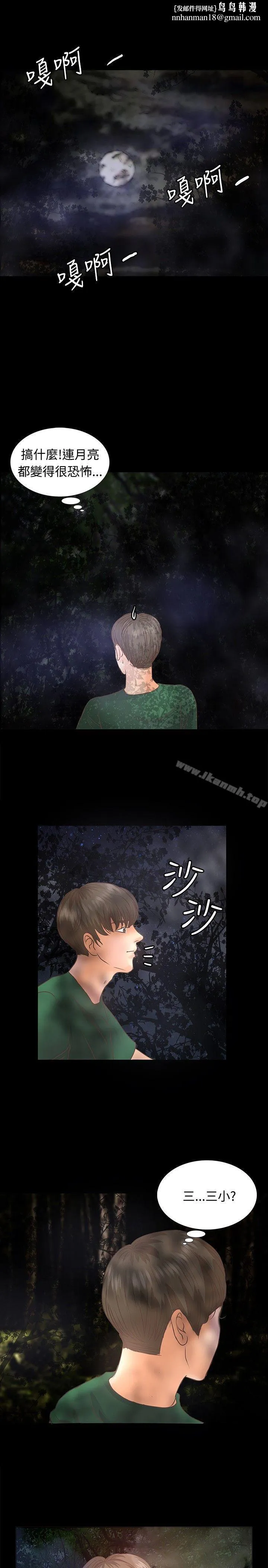 丛林爱爱法则