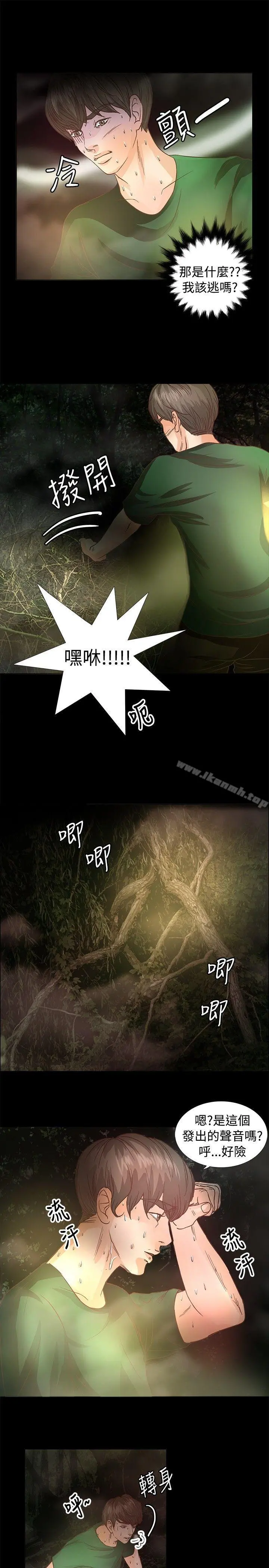 丛林爱爱法则