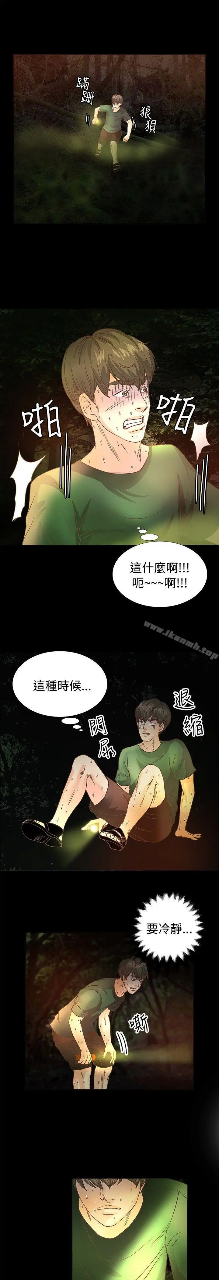 丛林爱爱法则