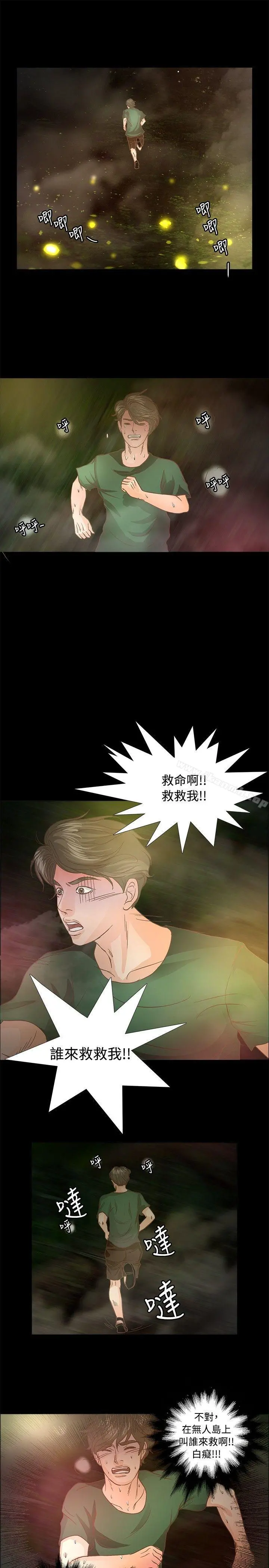 丛林爱爱法则
