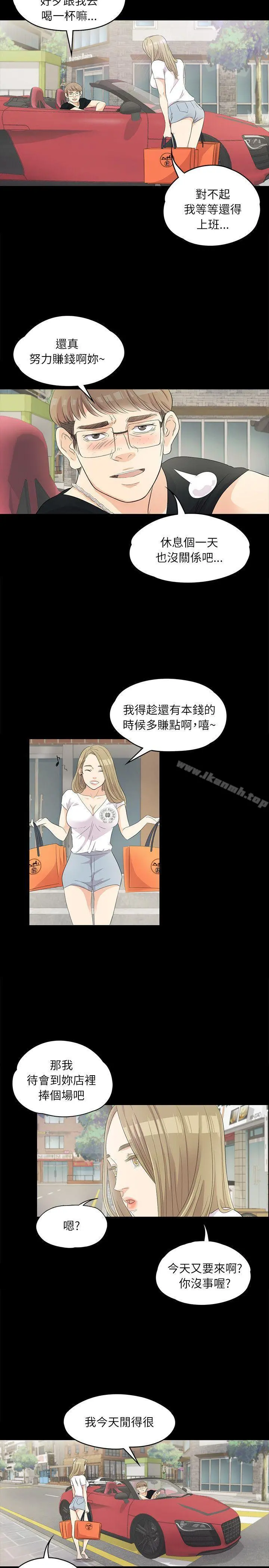 江南罗曼史