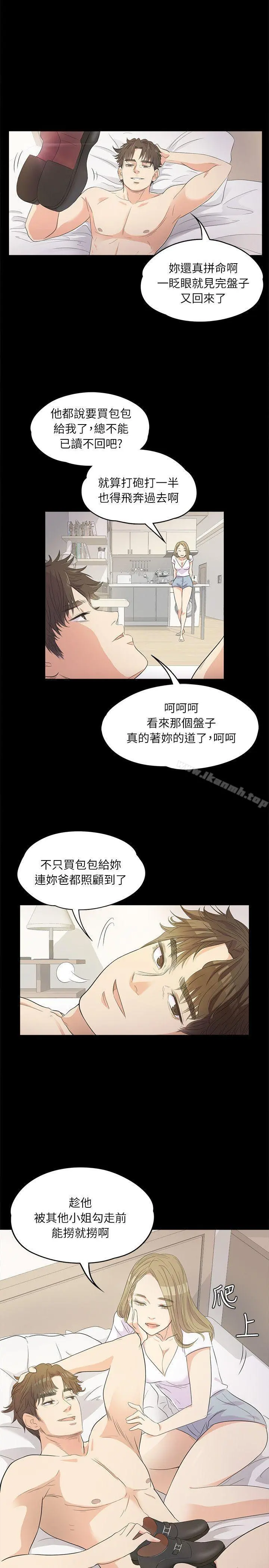 江南罗曼史