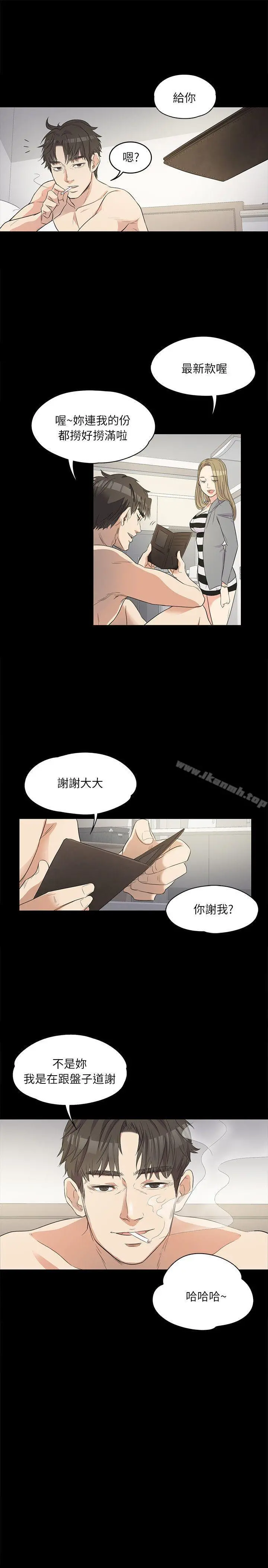 江南罗曼史