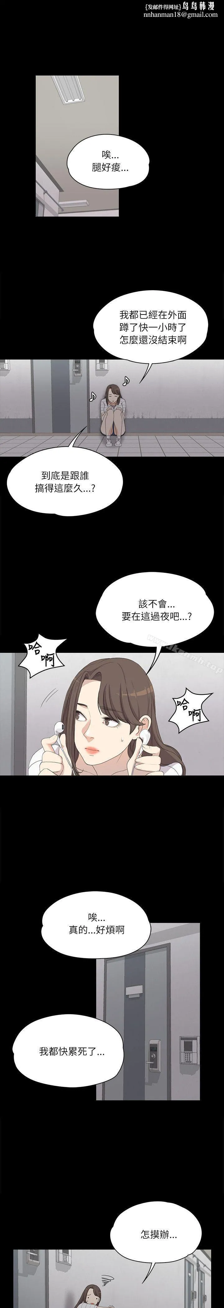 江南罗曼史第4话