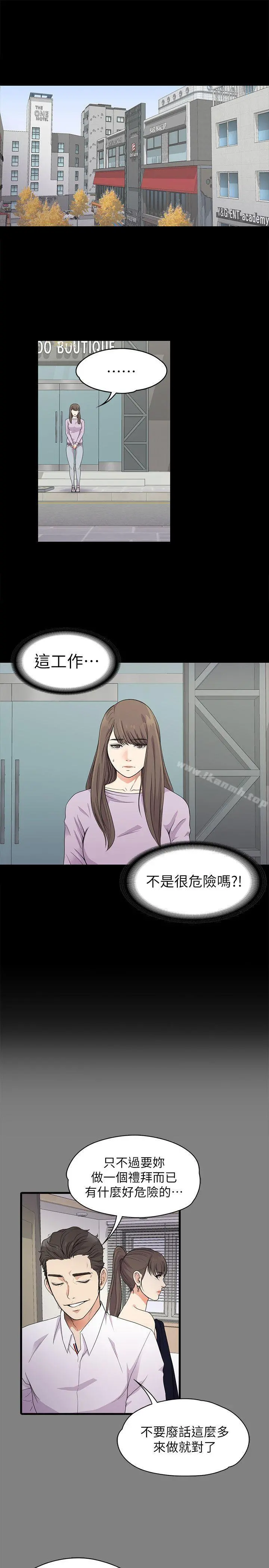 江南罗曼史