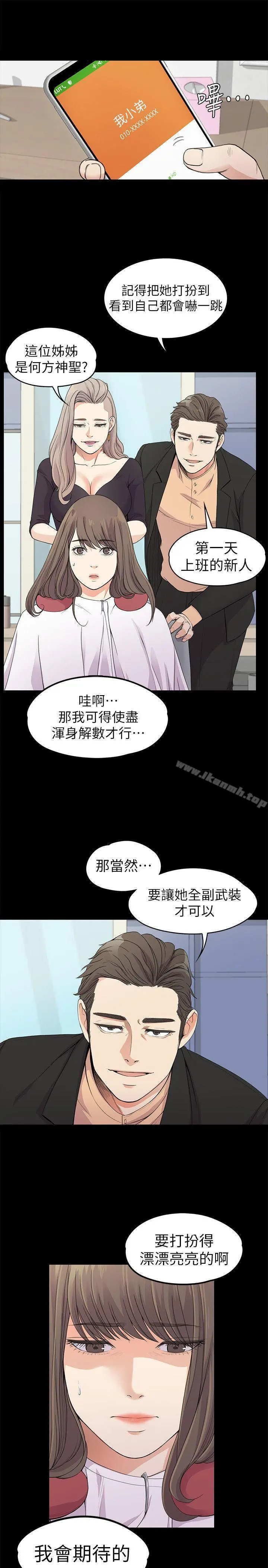 江南罗曼史