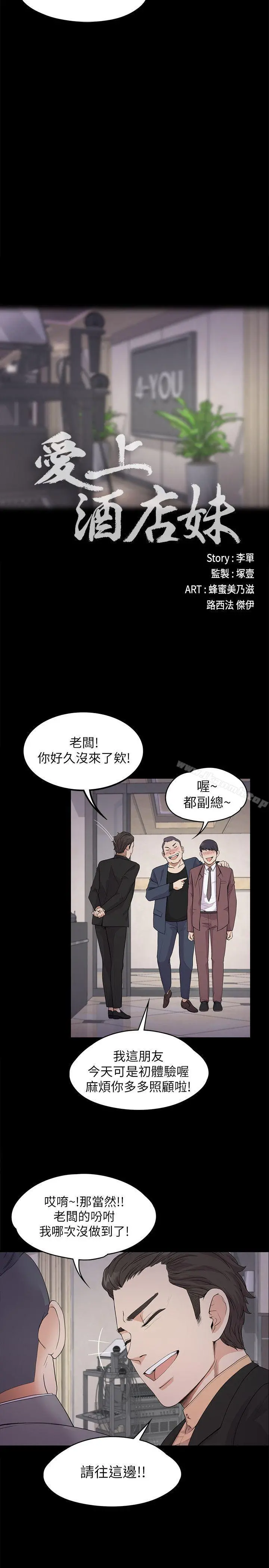 江南罗曼史