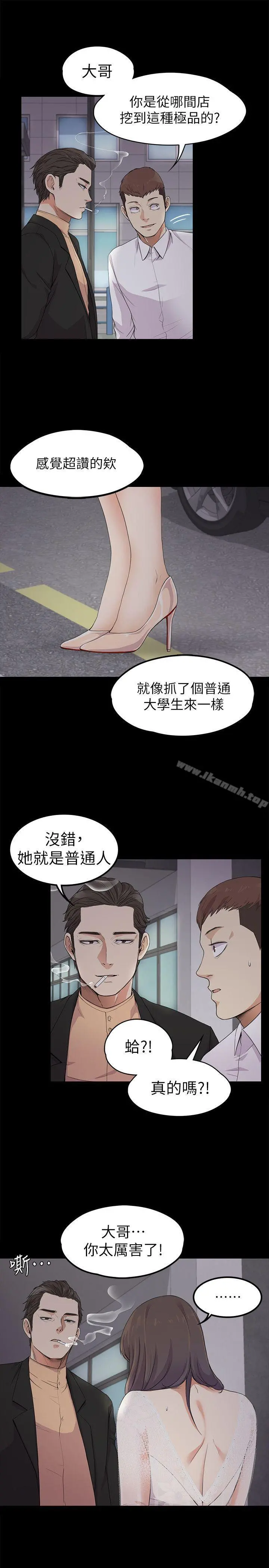 江南罗曼史