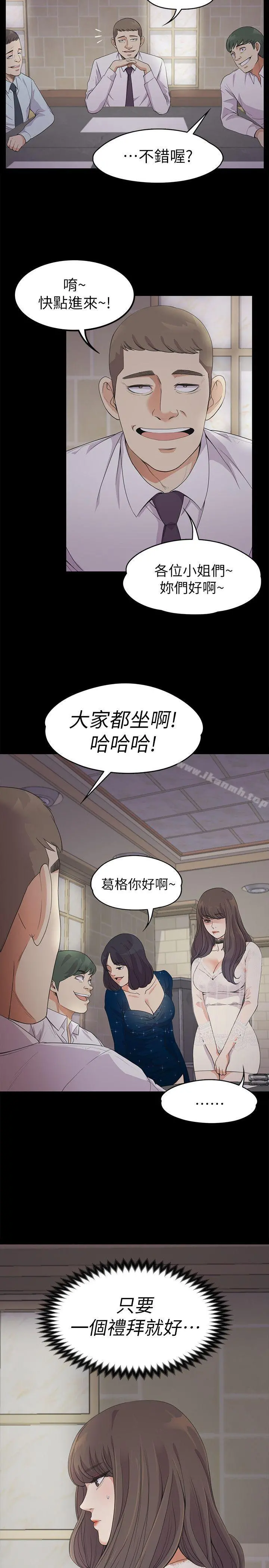 江南罗曼史