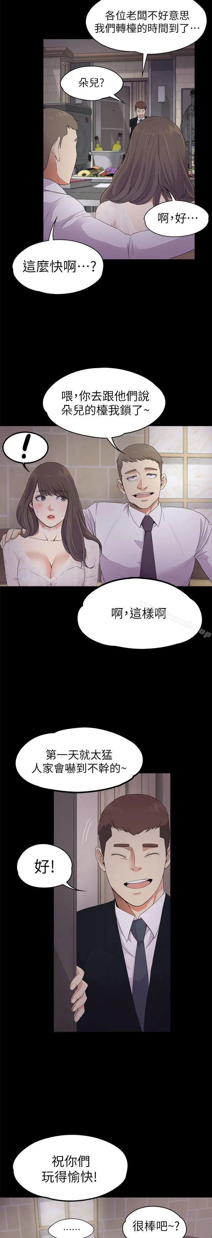 江南罗曼史