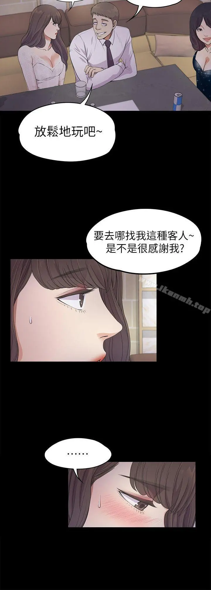 江南罗曼史