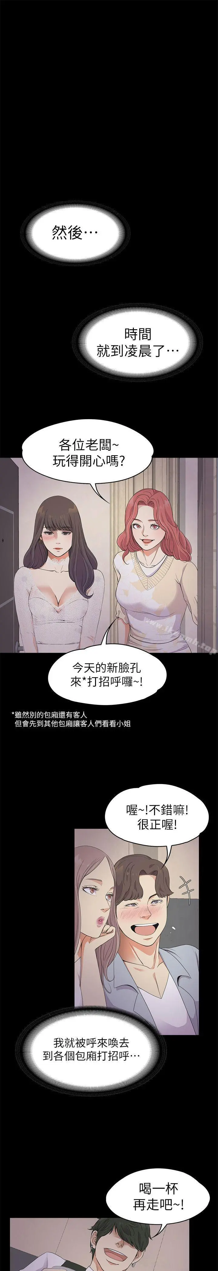 江南罗曼史