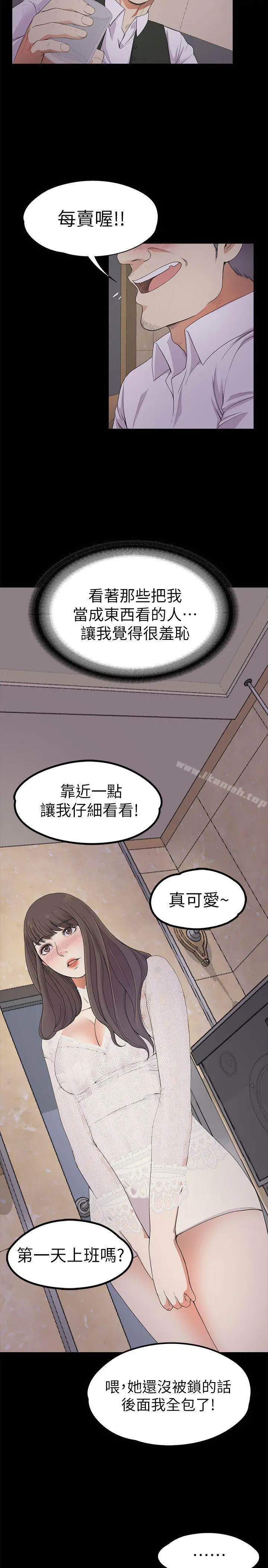 江南罗曼史