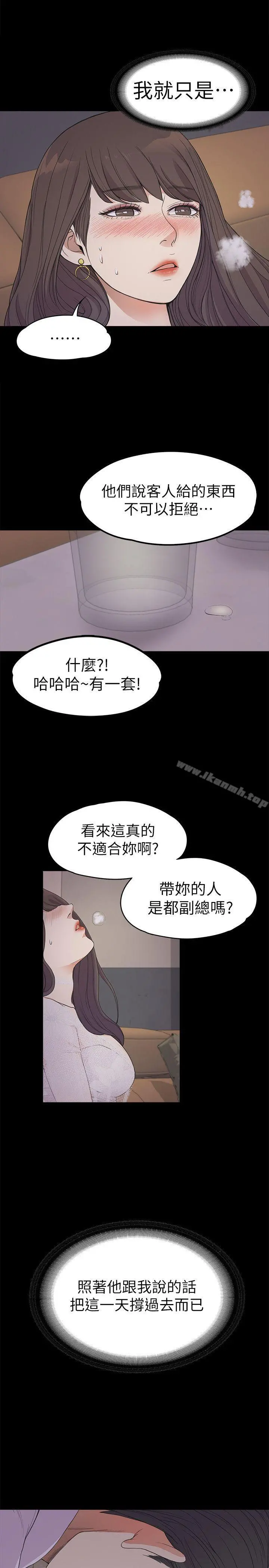 江南罗曼史