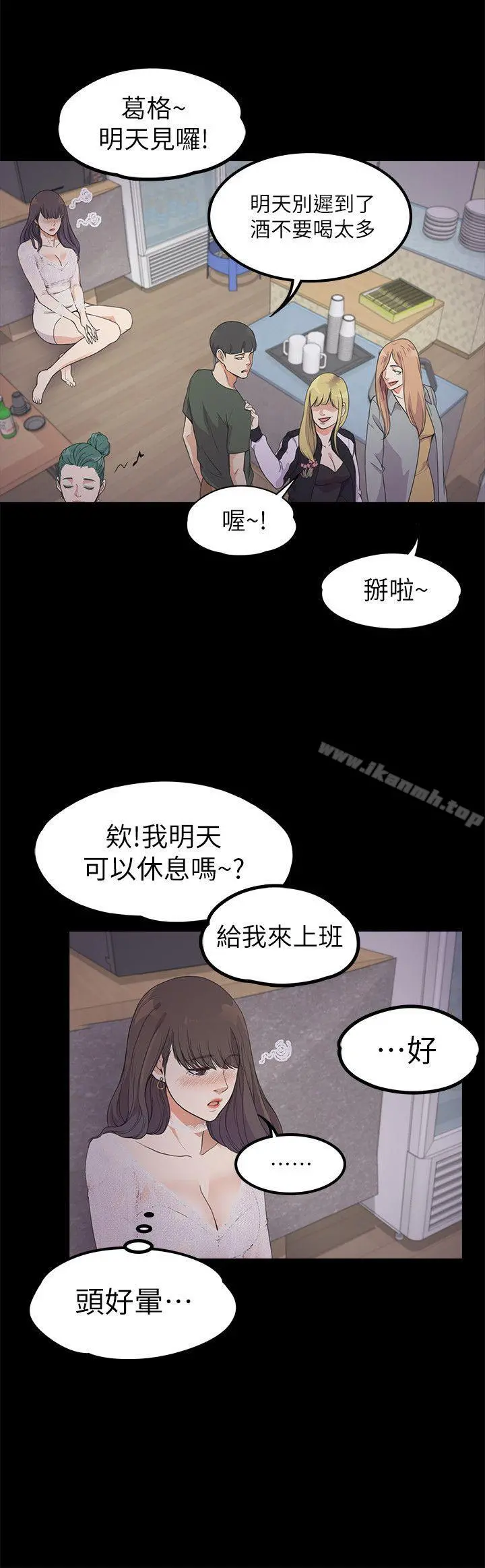 江南罗曼史
