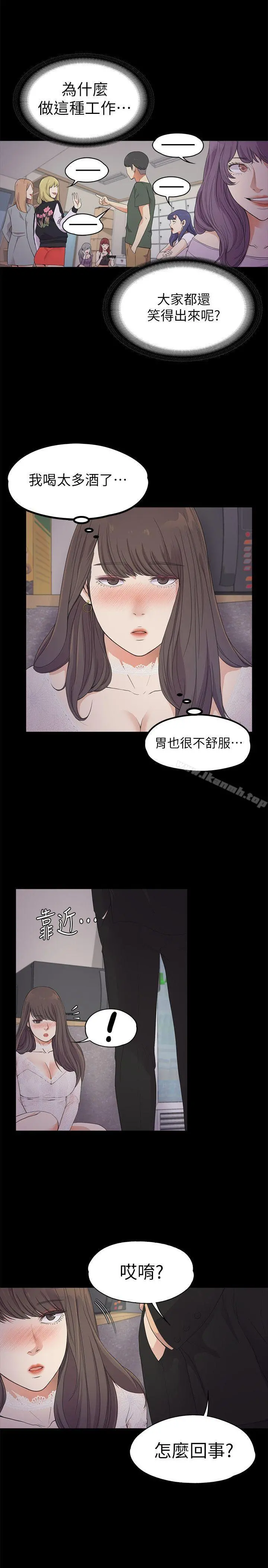 江南罗曼史