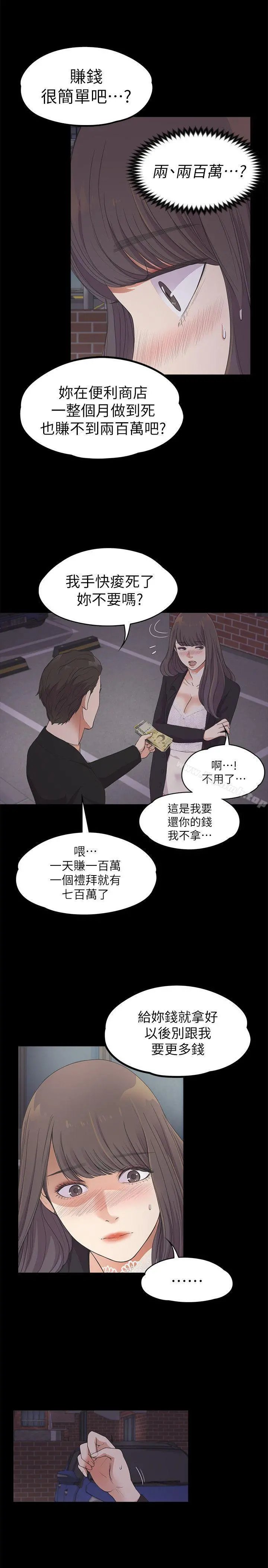 江南罗曼史