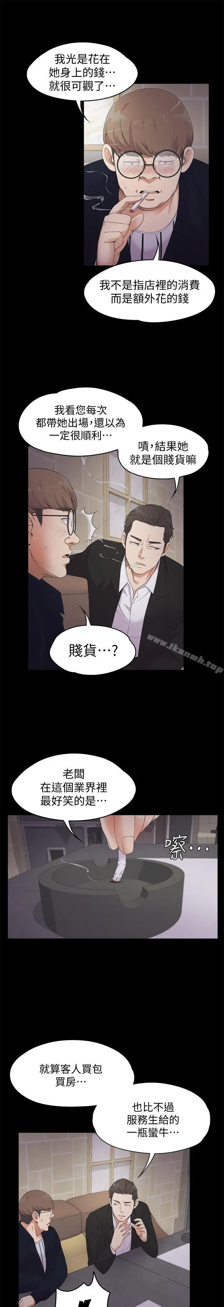 江南罗曼史