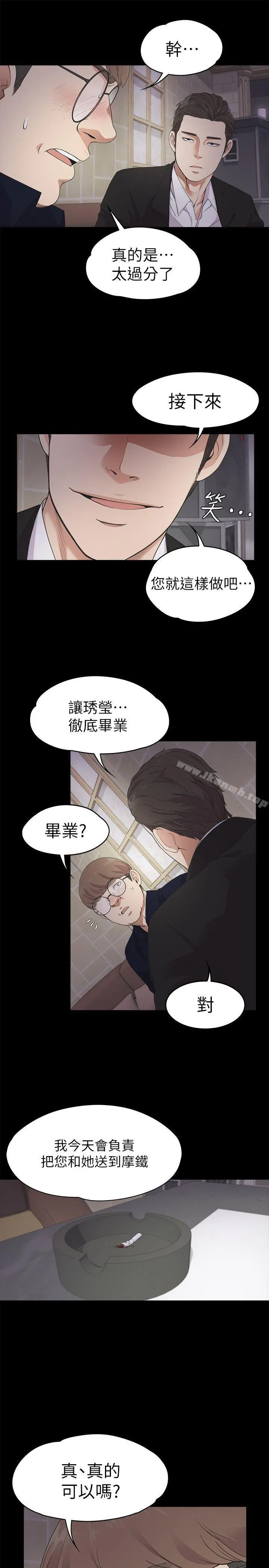 江南罗曼史