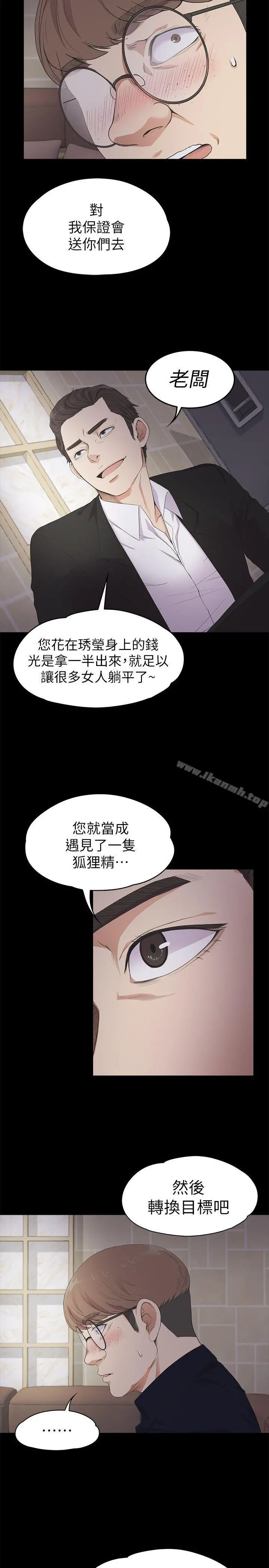 江南罗曼史