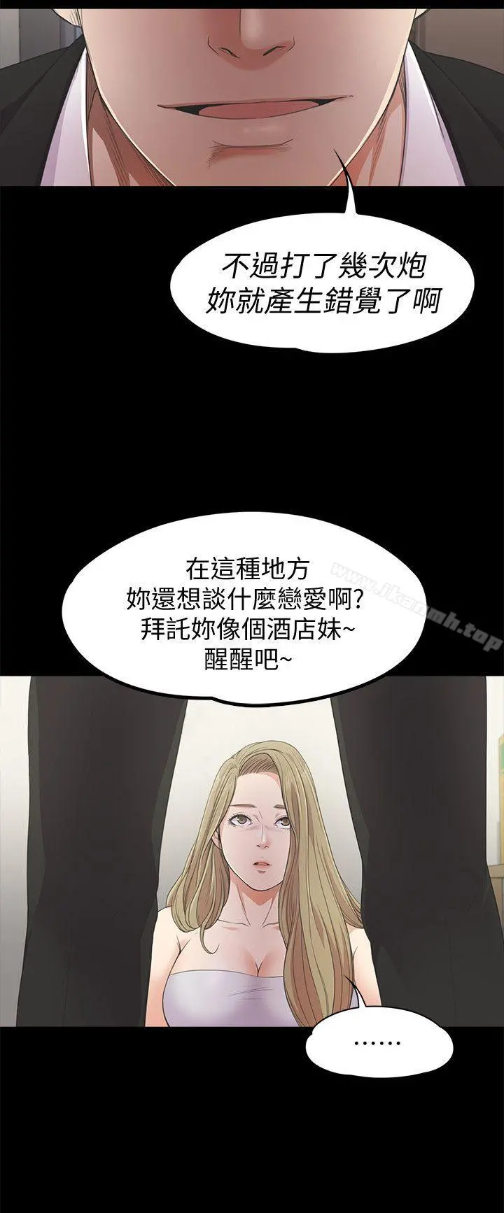 江南罗曼史