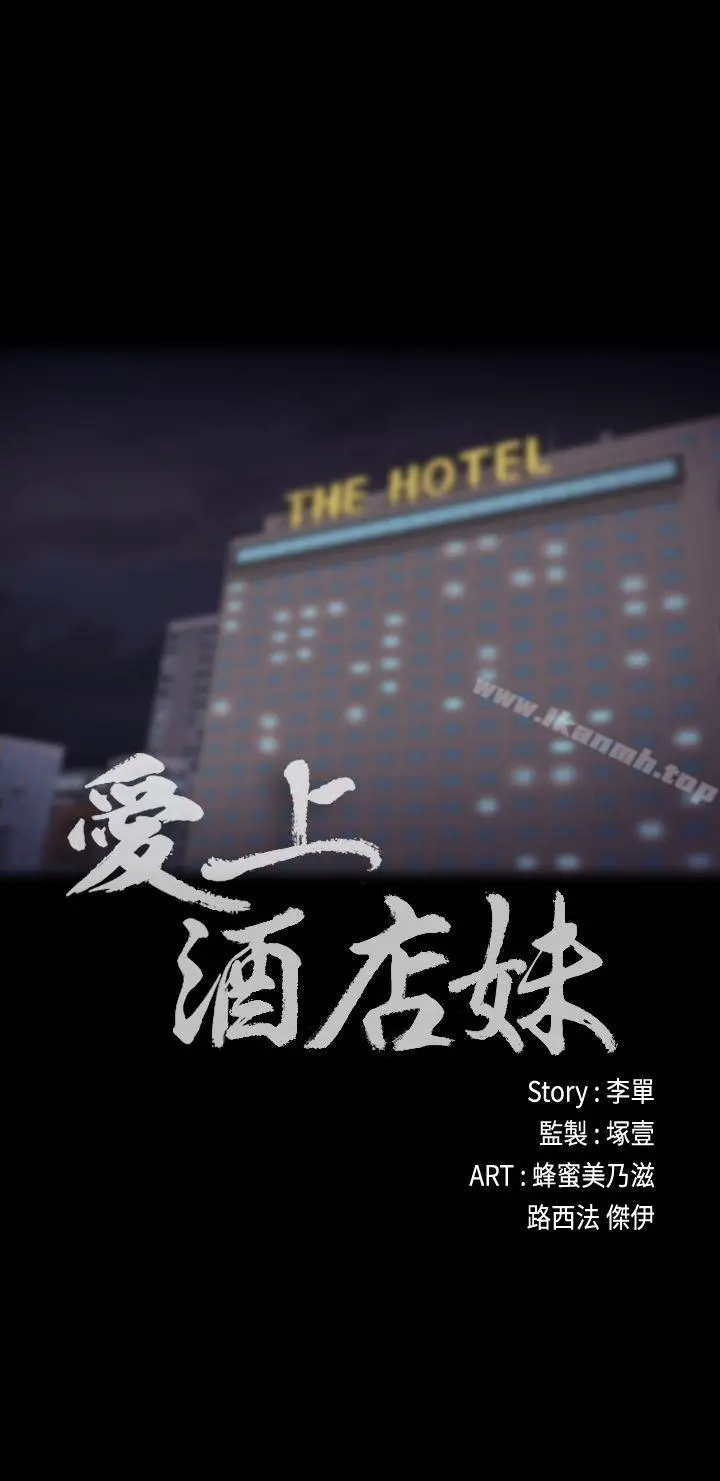 江南罗曼史第23话-盘子的变心(02)
