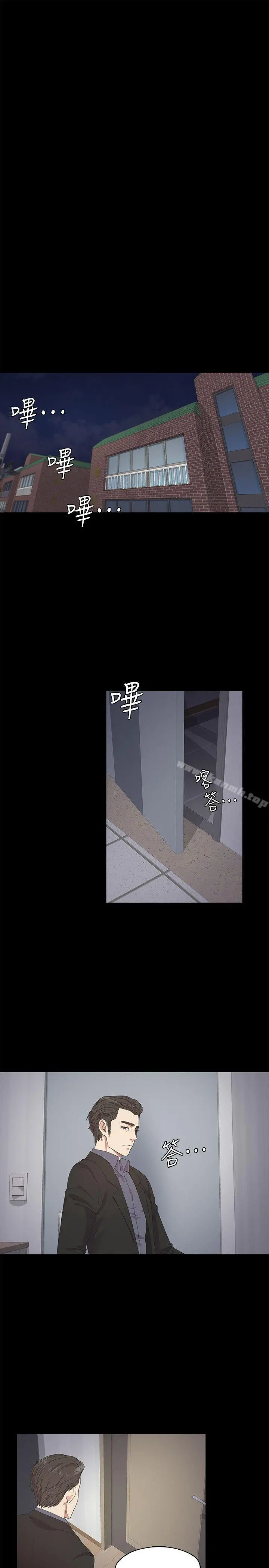 江南罗曼史第29话-久违的做爱