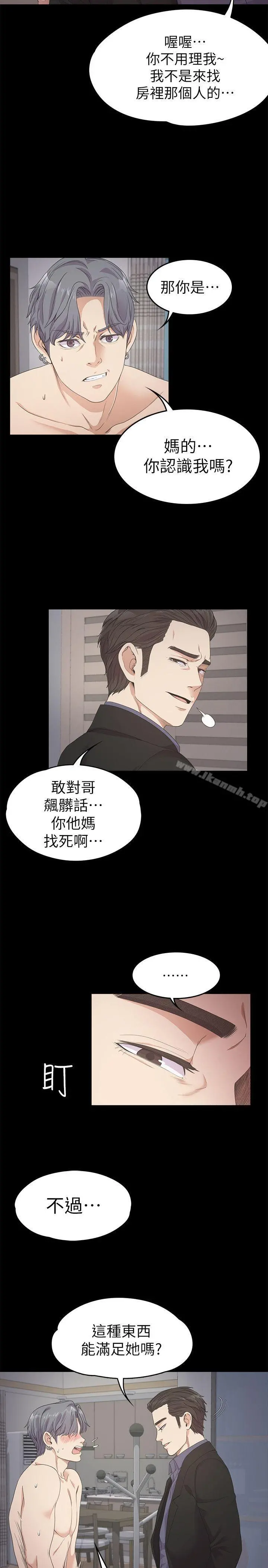 江南罗曼史第29话-久违的做爱