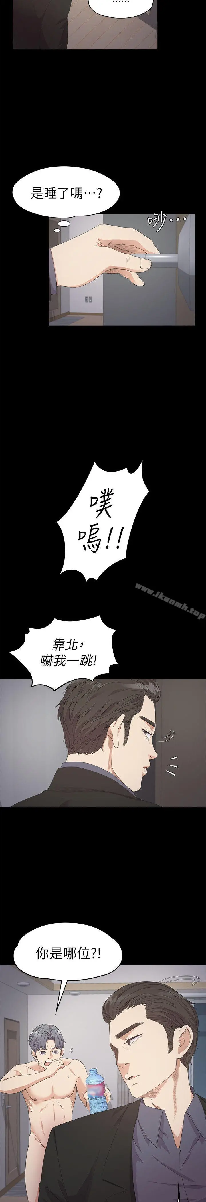 江南罗曼史第29话-久违的做爱