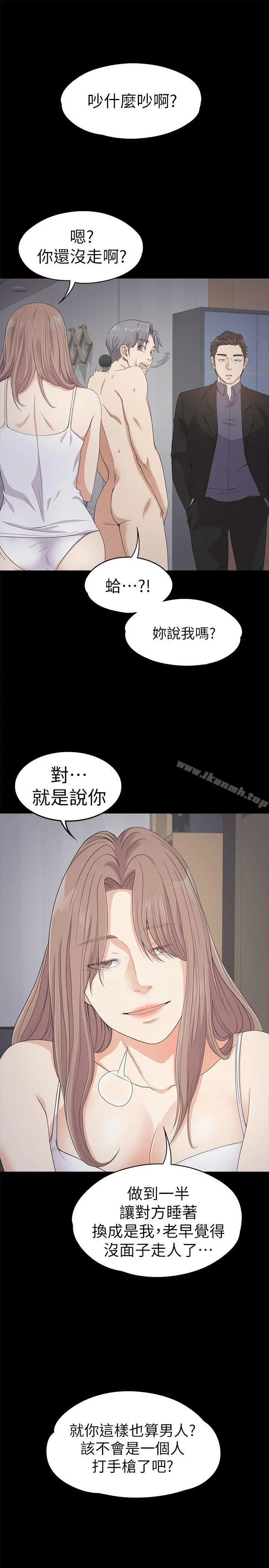 江南罗曼史第29话-久违的做爱