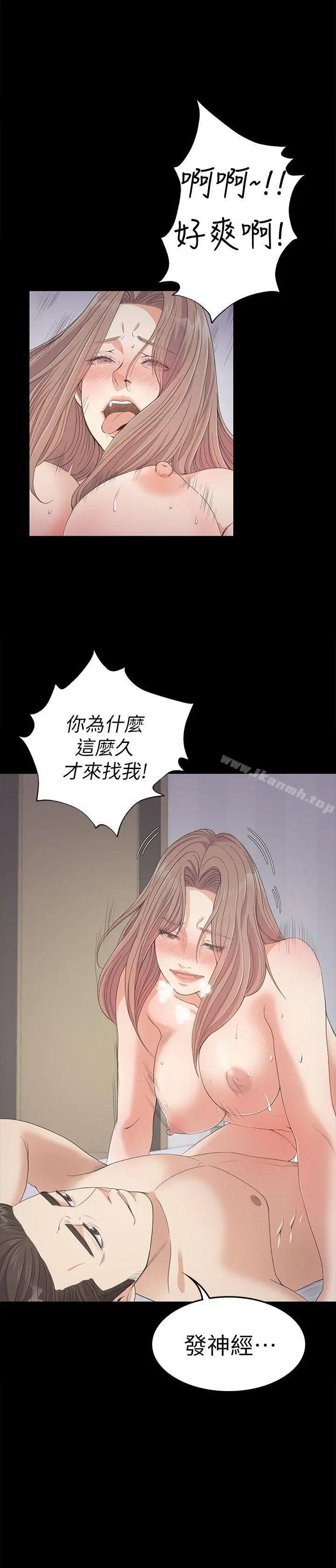 江南罗曼史第29话-久违的做爱