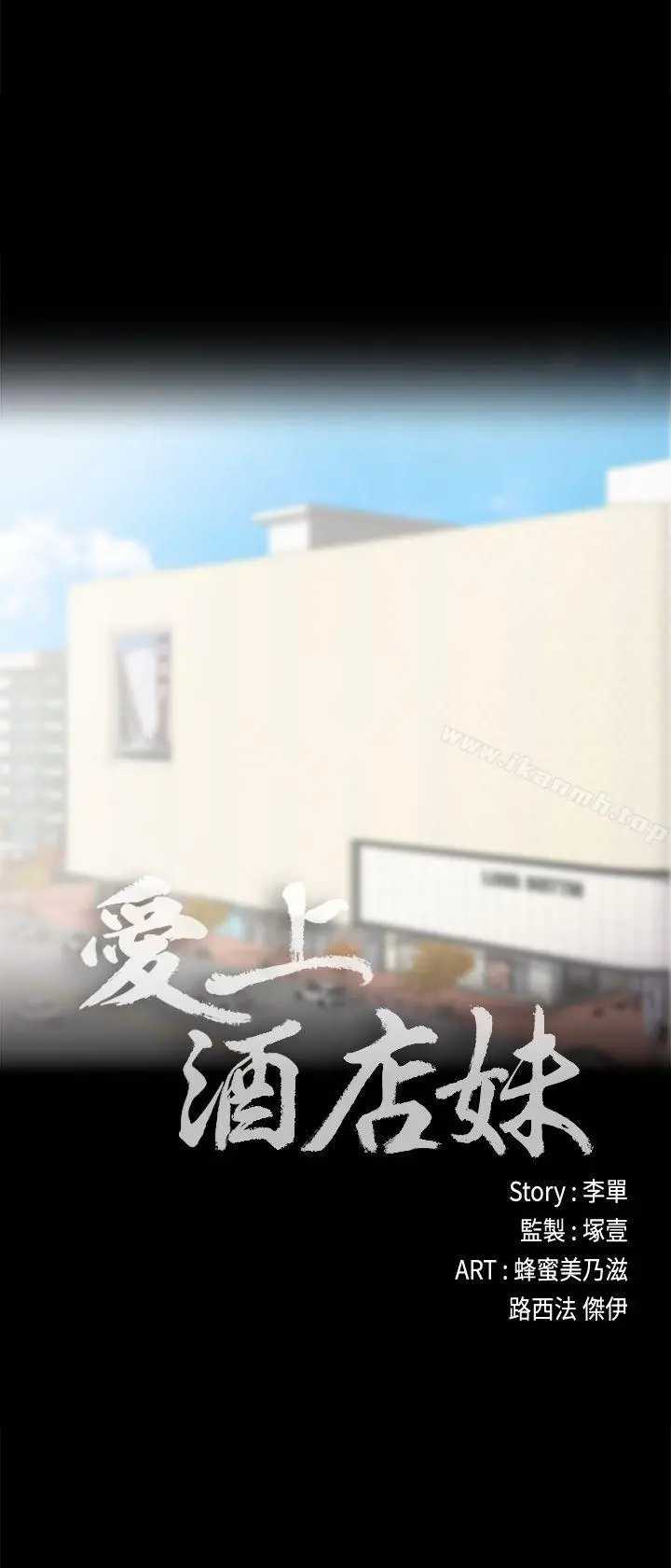 江南罗曼史第29话-久违的做爱