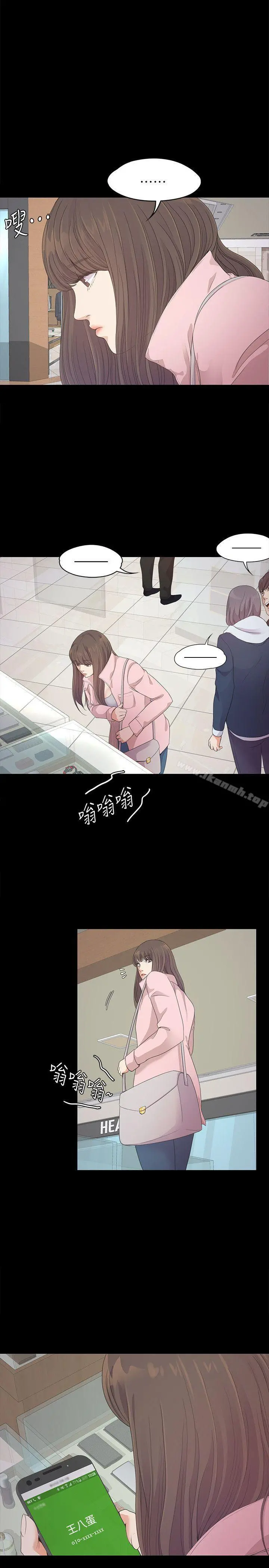 江南罗曼史第29话-久违的做爱