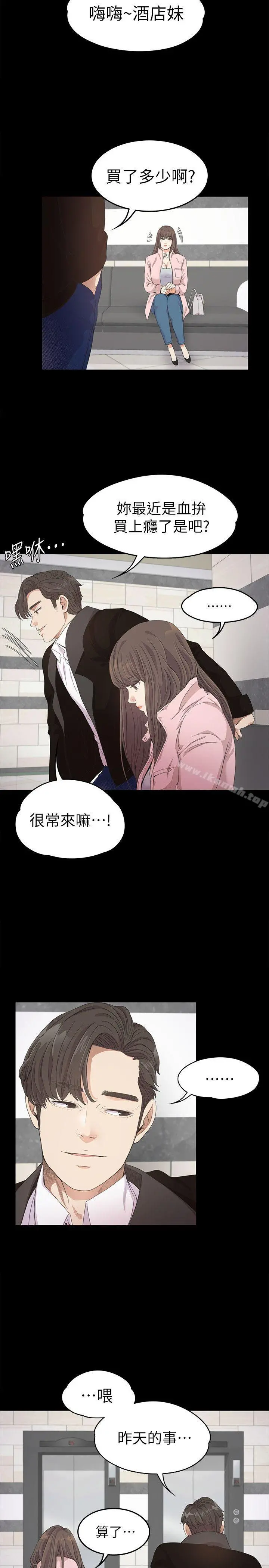 江南罗曼史第29话-久违的做爱