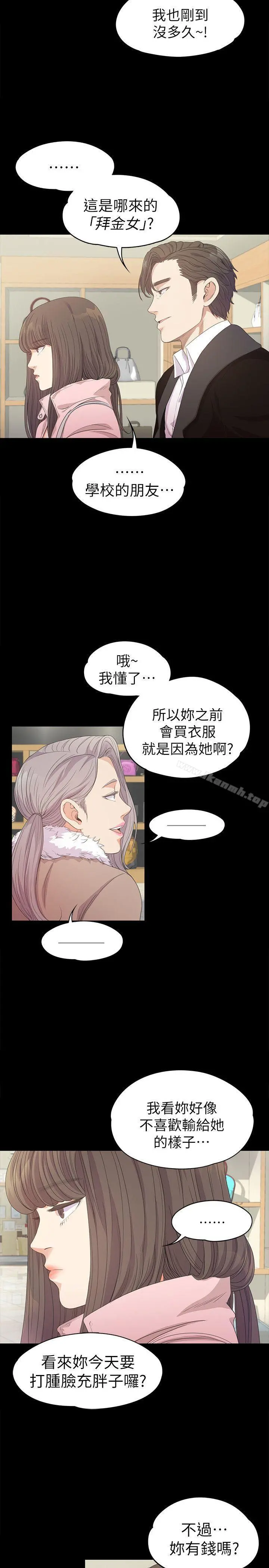 江南罗曼史第29话-久违的做爱